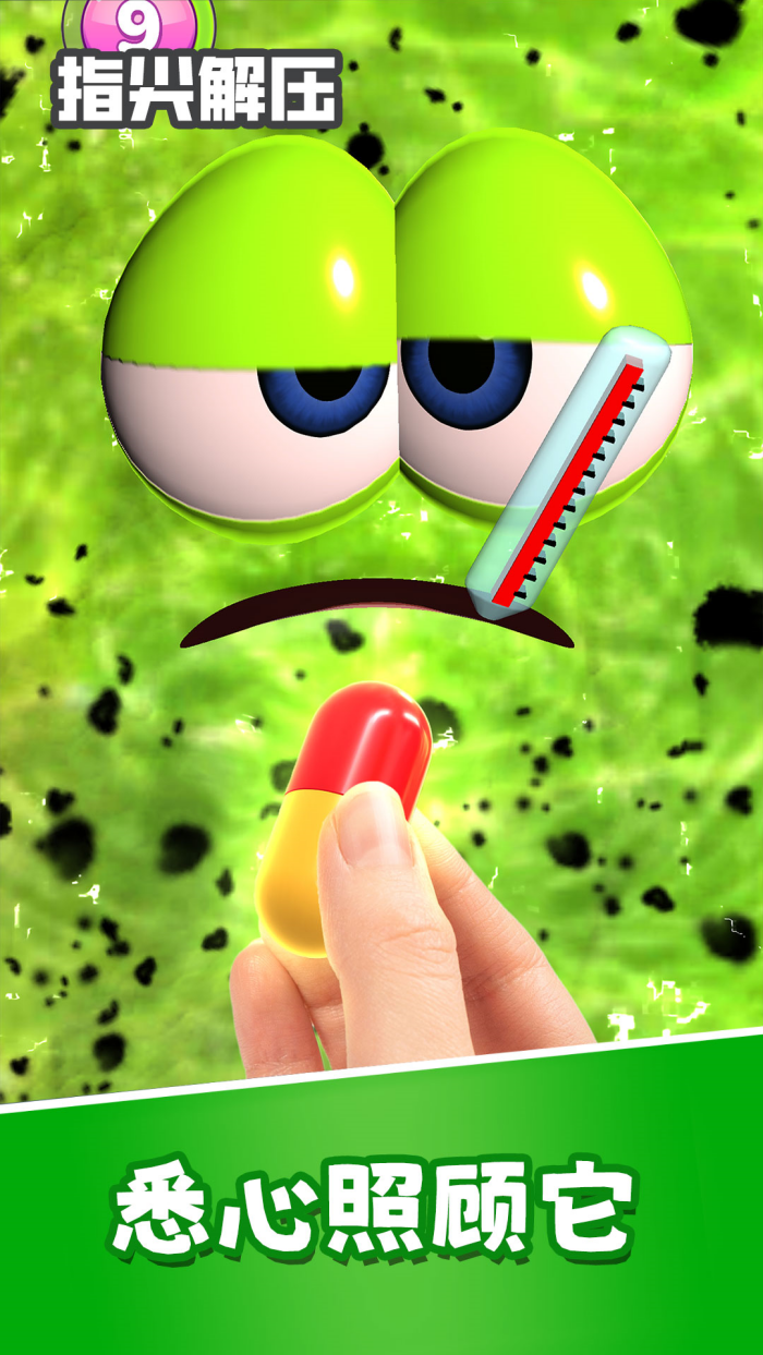 指尖解压游戏截图2
