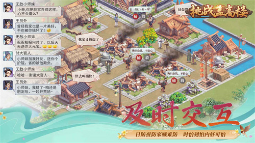 挑战盖高楼截图1