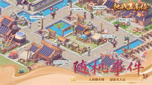 挑战盖高楼截图3