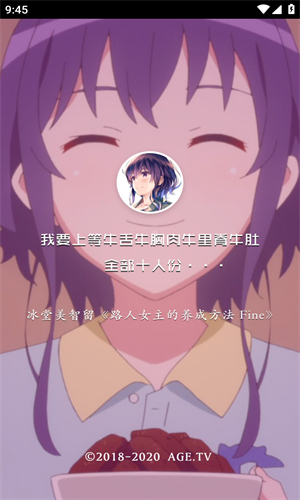 age动漫软件截图5