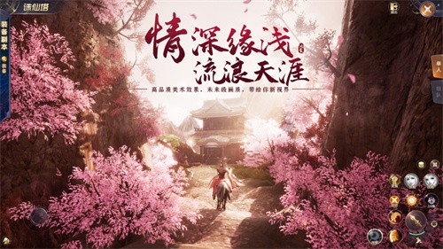 鸿蒙圣墟大千世界手游截图1