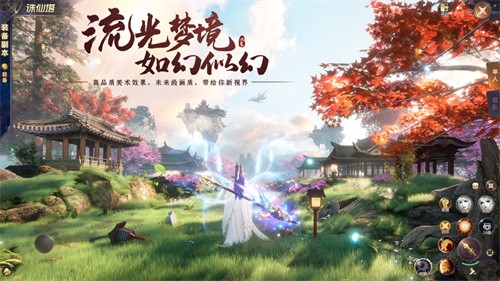 鸿蒙圣墟大千世界手游截图3