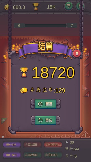 弹球高手最新版下载截图3