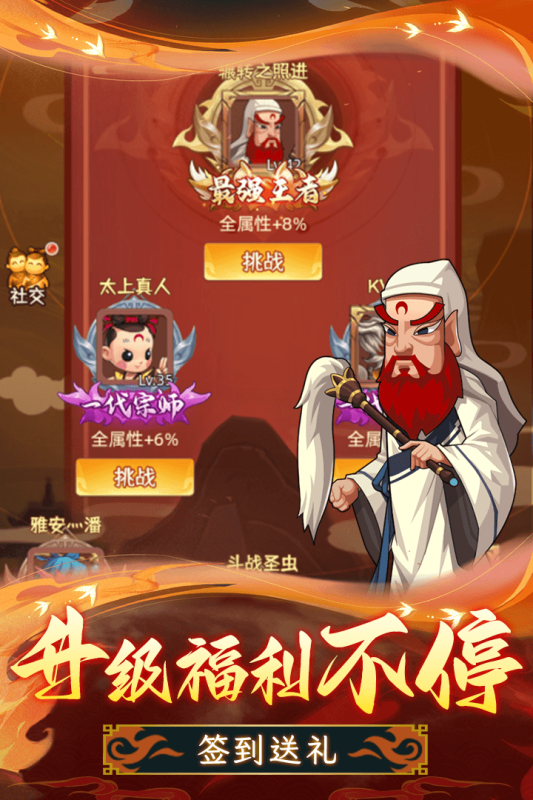 天书奇谭手游官方版下载安装截图1