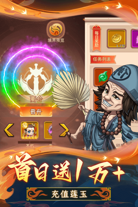 天书奇谭手游官方版下载安装截图2