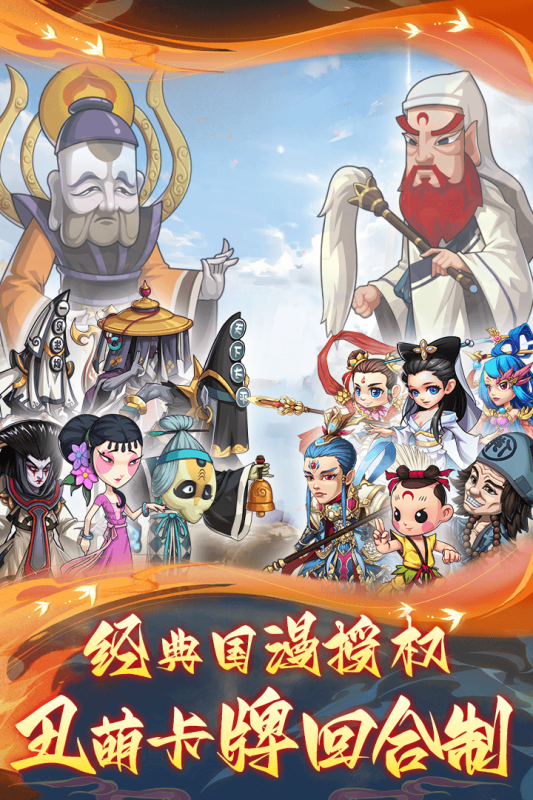 天书奇谭手游官方版下载安装截图4