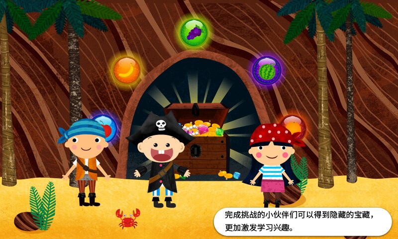 阳阳海盗英语app截图2