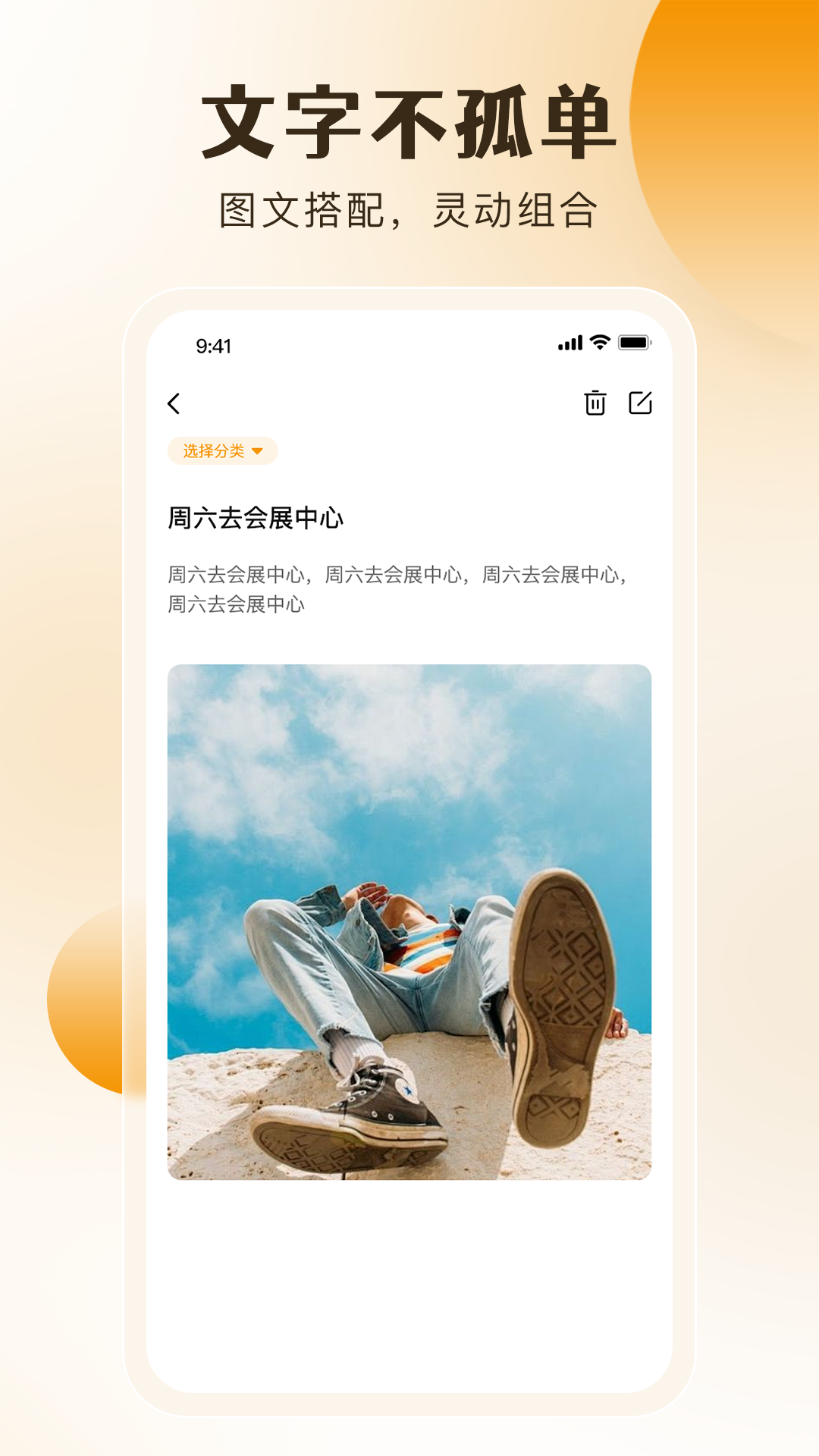 桌面备忘录app截图1