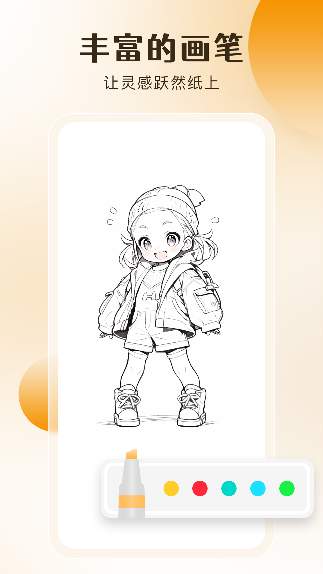 桌面备忘录app截图2