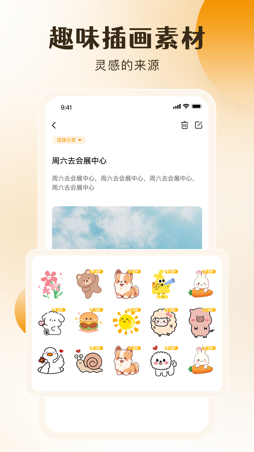 桌面备忘录app截图3