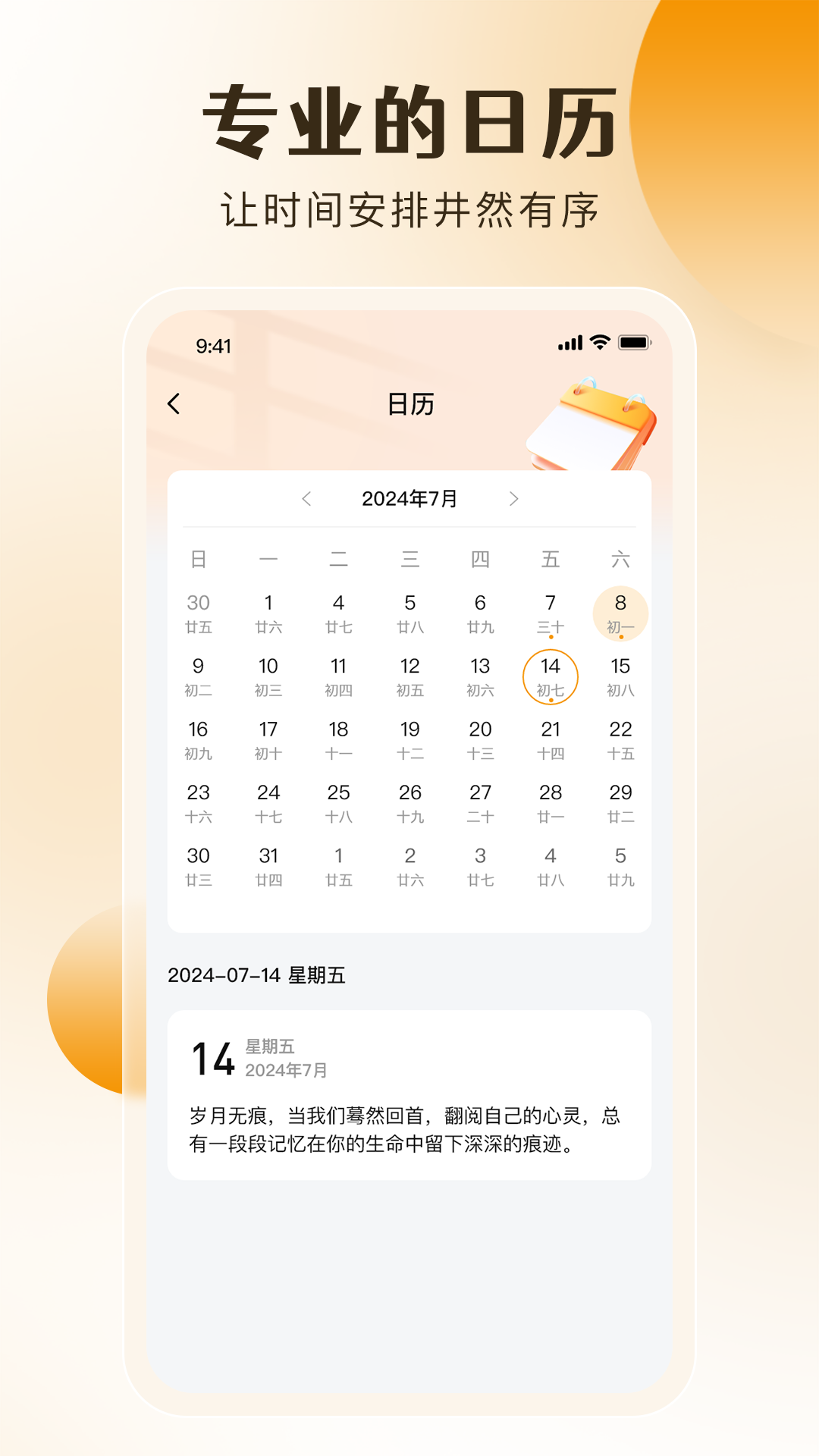 桌面备忘录app截图4