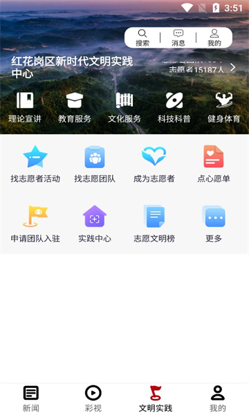 多彩红花岗APP下载官方版截图4