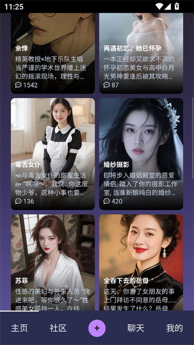 次元通讯app下载官方版截图1