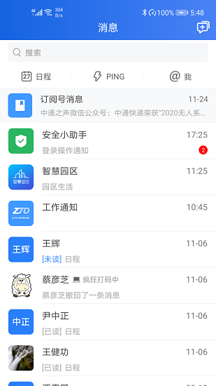 宝盒中通最新版本截图1