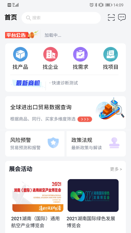 EHN平台app截图1