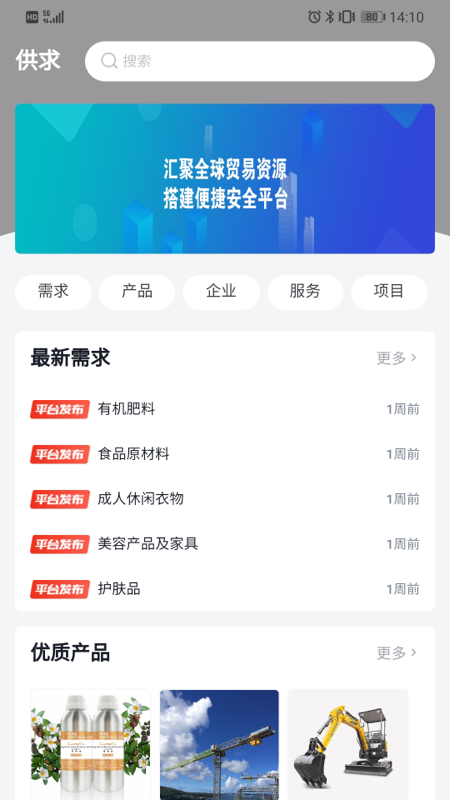 EHN平台app截图2