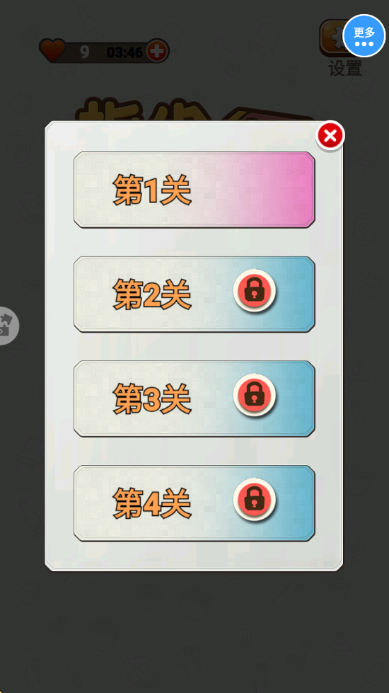 指尖解压宝盒下载安装截图1