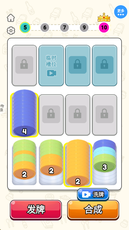 指尖解压宝盒下载安装截图4