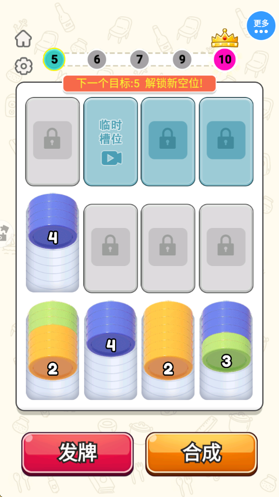 指尖解压宝盒下载安装截图3