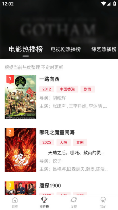 段友影视官方app截图1