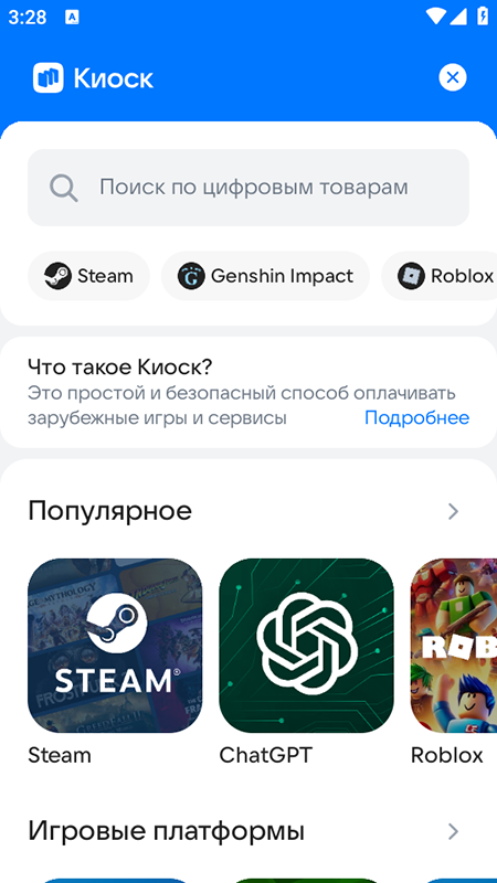 rustore官方下载最新版截图1