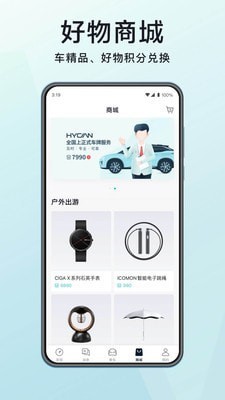 合创汽车截图3