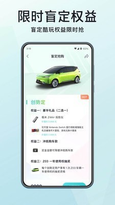 合创汽车截图4