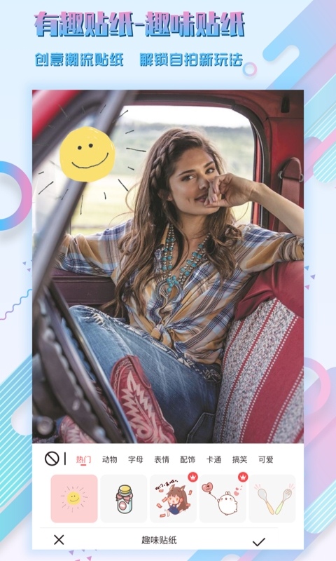 图片编辑P图制作app截图1