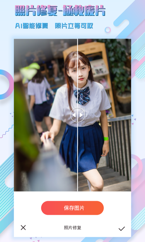 图片编辑P图制作app截图3