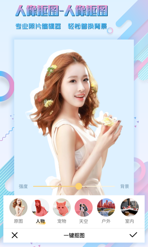 图片编辑P图制作app截图2