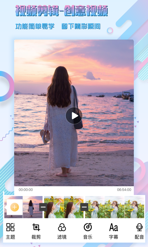 图片编辑P图制作app截图5