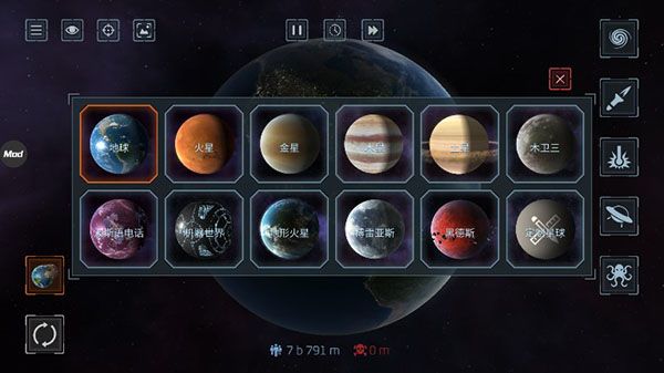 星球爆炸模拟器2024截图1