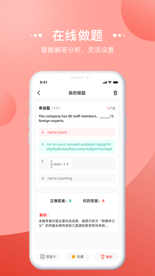 宏扬网校app截图3