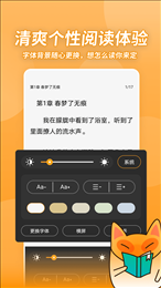 小书狐app截图1