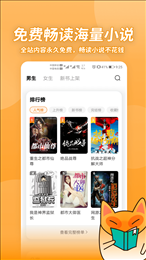 小书狐app截图2