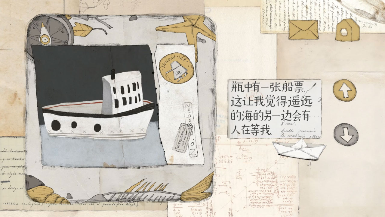 远方的故事安卓版截图1