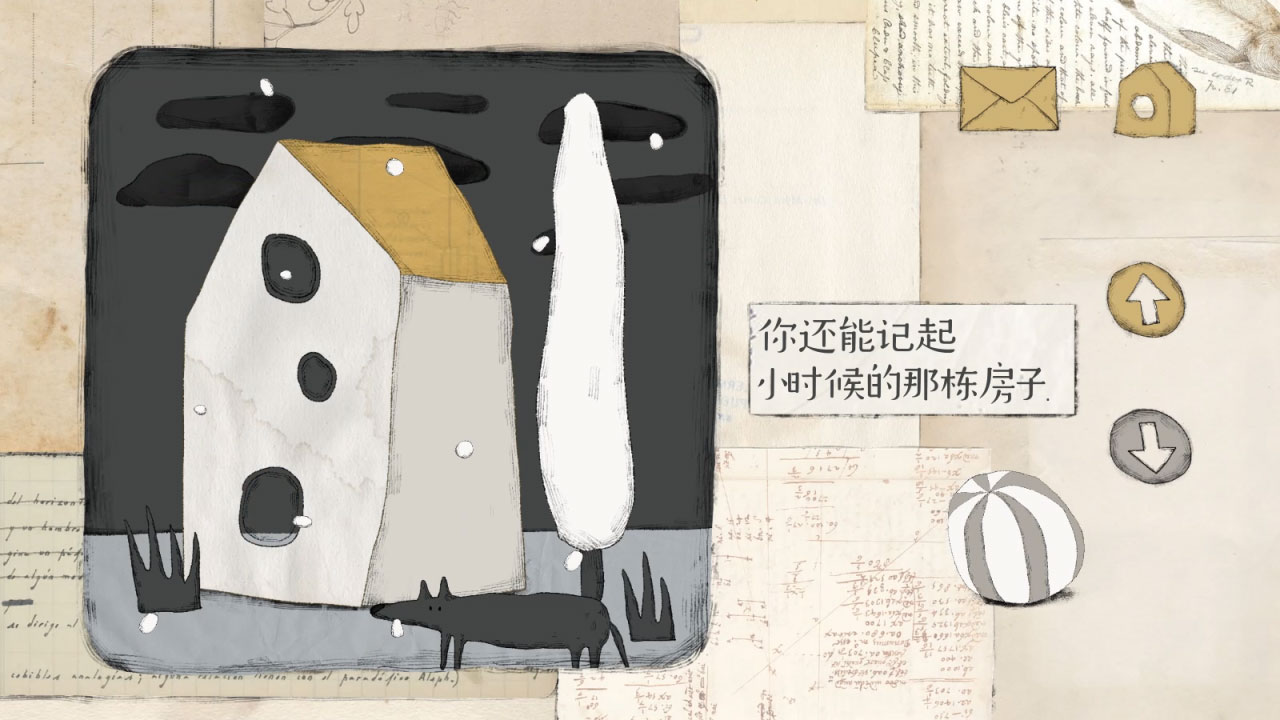 远方的故事安卓版截图3