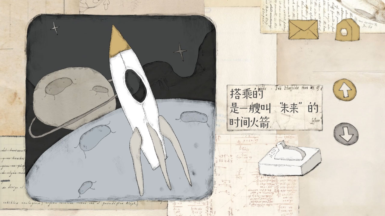 远方的故事安卓版截图4