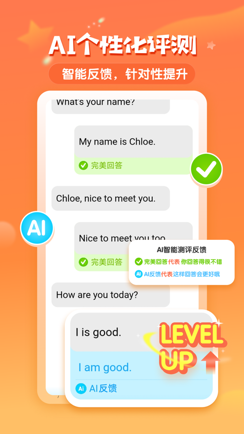 梅林口语app截图4