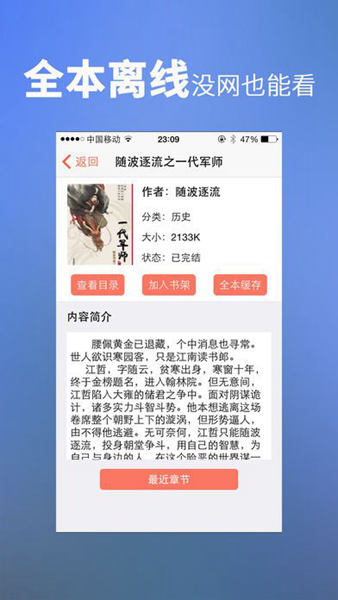 龙腾小说吧截图2