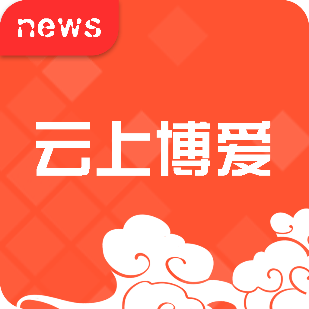 云上博爱客户端APP - 安卓手机生活服务应用