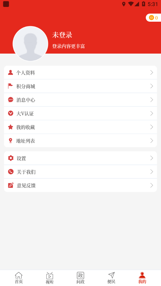 云上博爱客户端APP截图3