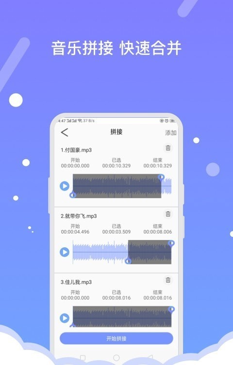 音频编辑器FBL截图2