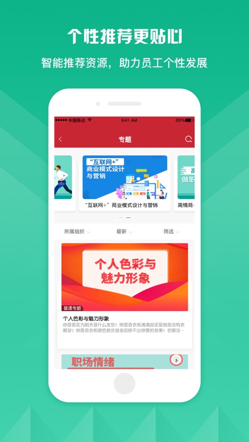 栋梁e学官方app下载截图2