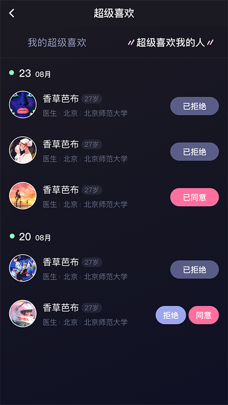 青橙之恋app官方下载截图4