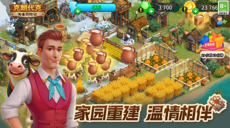 淘金历险记克朗代克游戏截图2