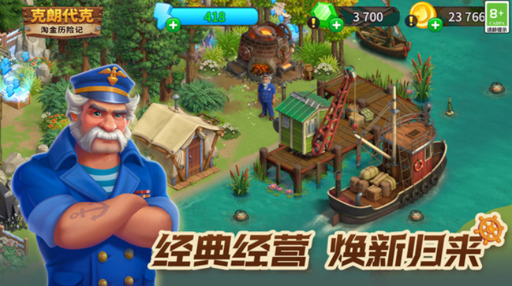 淘金历险记克朗代克游戏截图3