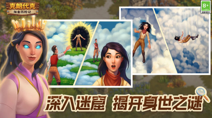 淘金历险记克朗代克游戏截图4