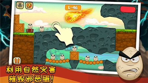 蛋蛋大作战截图1