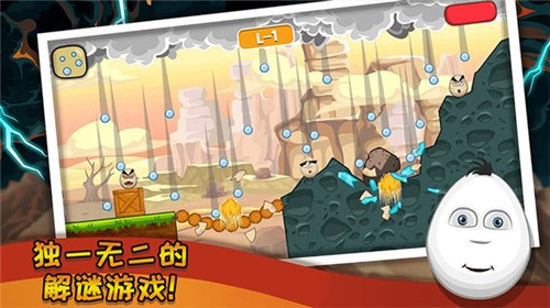 蛋蛋大作战截图3